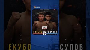 🔥ОКТАГОН 72: Фазлиддин 🆚 Достон– БОЙ ЗА ТИТУЛ! Плюс Мухиддин 🆚 Саят! Ждем Трилогию⁉️