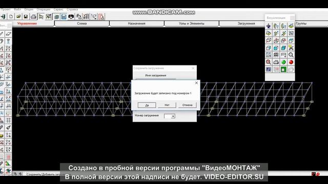 Мост