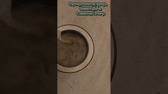 Гель для устранения засоров