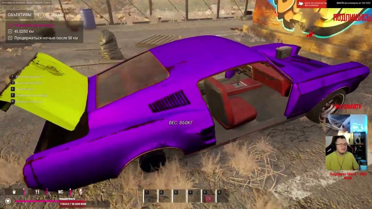 Drive Beyond Horizons! Играем в пати! Часть 8