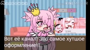 Сьюхи захватили ютуб!! (Реакция на реакцию) //Gacha life// °Malvina° (Ч. О!!!!!!!! )