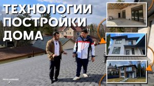 КАК мы строим 🏗