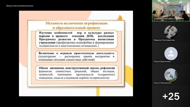 Областной круглый стол 11 апреля 2025