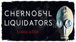 Chernobyl Liquidators геймплей