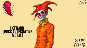 NOT LOVE - HOFNARR (ROCK ALTERNATIVE METAL)