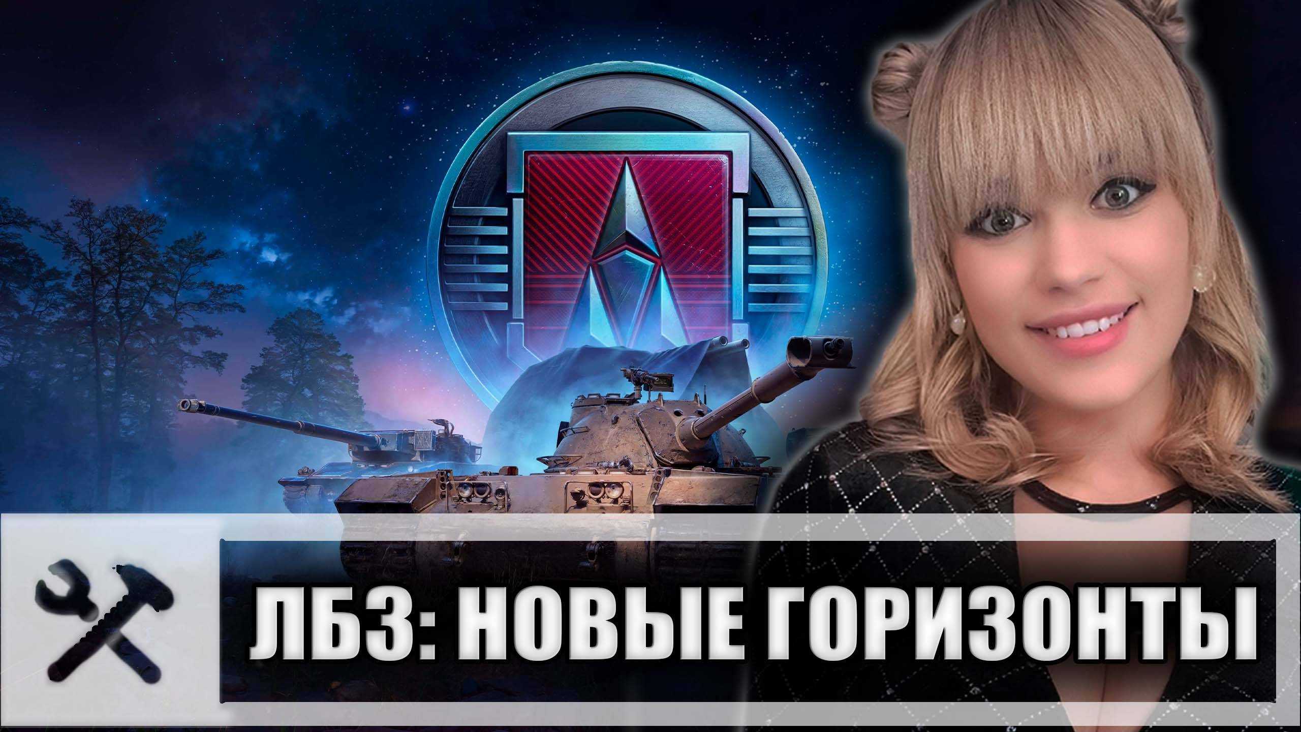 ПЯТНИЦА РАЗВРАТНИЦА. ЛБЗ 3.0 под МУЗЫКУ
