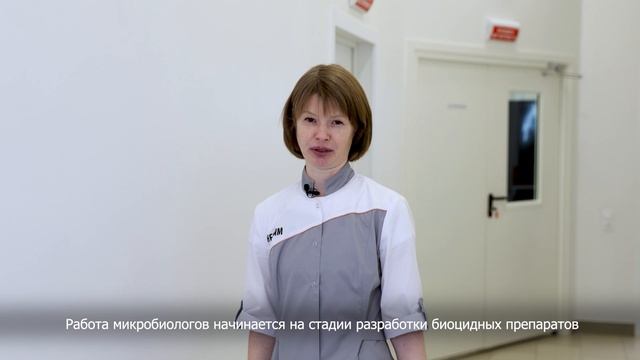 Микробиологическая лаборатория 