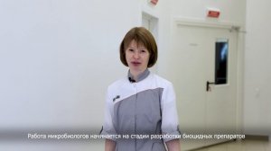 Микробиологическая лаборатория "Неохим"