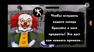 Clown neighbor escape прохождение без комментариев (6-10 уровней) #2
