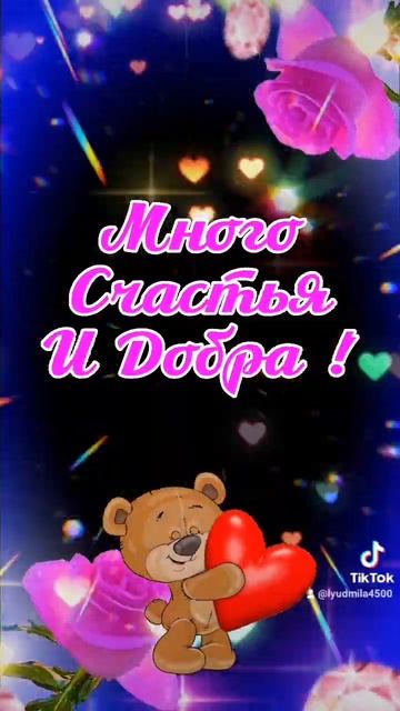 Доброе утро ! Пусть день будет добрым и удачным !🌹❤#пожелания #доброеутро #пожеланиедлядрузей
