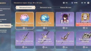 КРУТКИ ЕЛАНЬ! Геншин Импакт! Genshin Impact!