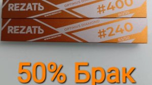 Алмазы на бронзовой связке от Rezat.ru Обзор