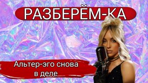 РАЗБЕРЁМ-КА. Кто упустил время?