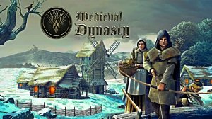 Medieval Dynasty v 2.3.1.1 ➤ GAMEPLAY