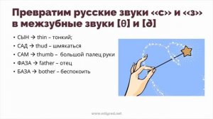 Как произносить звук th и не сломать язык (1)