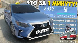 Секретный способ заработка в МТА Провинции, как заработать много денег в MTA Province?