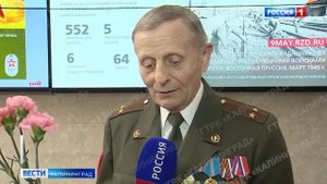Вести-Калининград