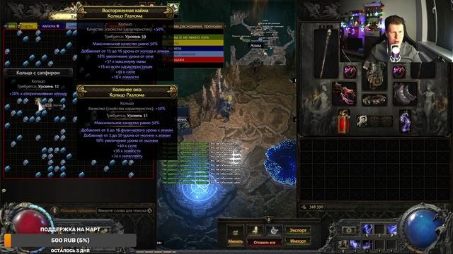 Стрим Разработчиков В Path Of Exile 2 (Стрим) | Наёмник В Poe2 смотреть онлайн