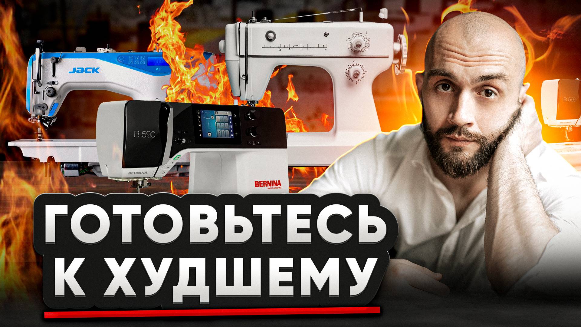 НЕ ВСЕ бренды ПЕРЕЖИВУТ 2025 год! Как адаптироваться к грядущему КРИЗИСУ швейной отрасли