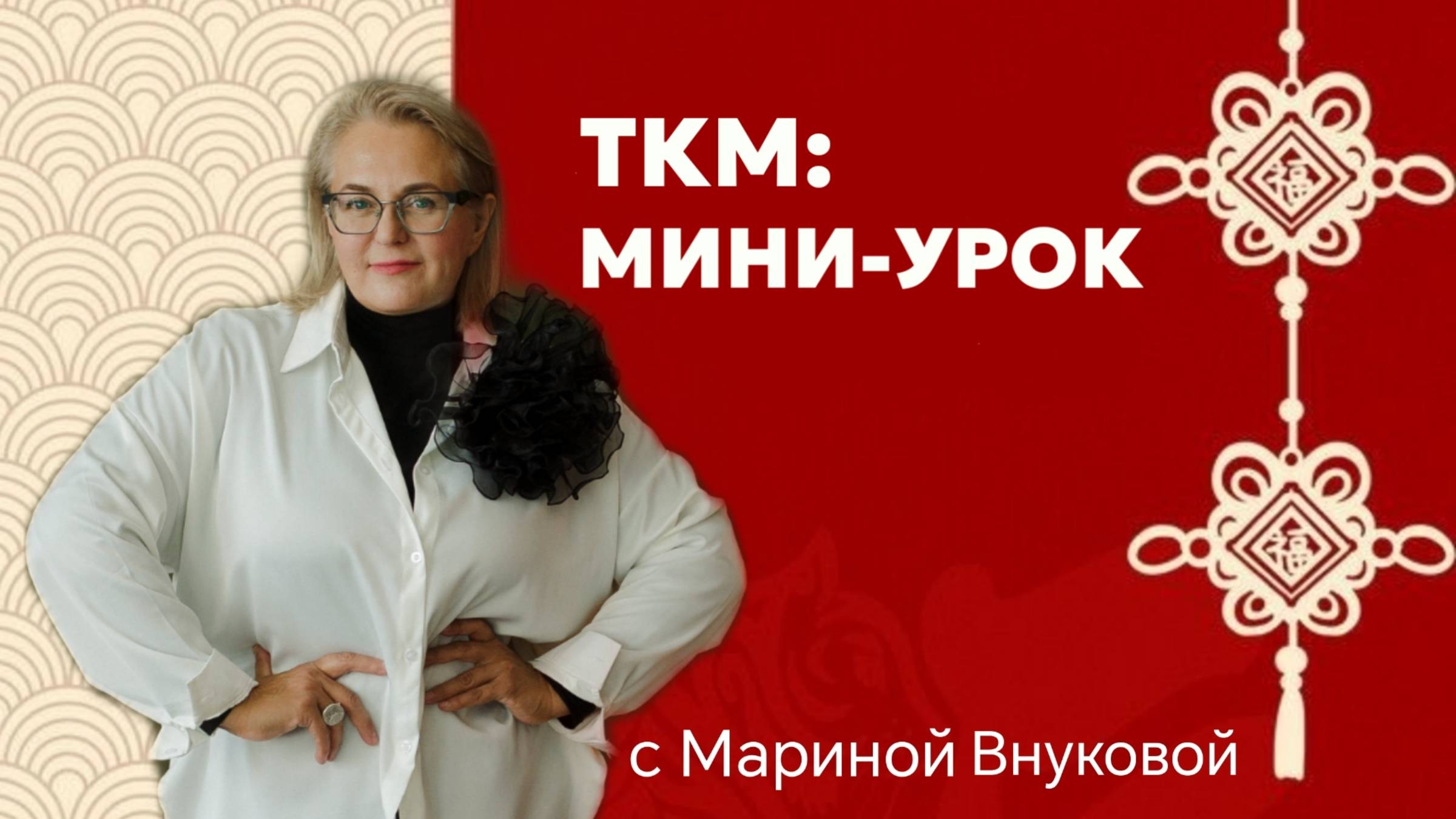 ТКМ: мини-урок 1. Отеки и ожирение