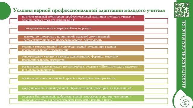 Мережко Елена Григорьевна, Акиньшина Анастасия Игоревна