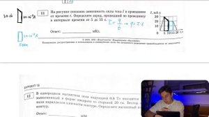 На рисунке показана зависимость силы тока I в проводнике от времени t. Определите заряд - №