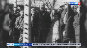 Сегодня отмечают Международный день освобождения узников фашистских концлагерей