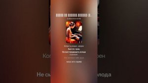 Когда ты уходил.Романс (ж) на слова Ольги Варламовой 71 от 10.04.2025 г.