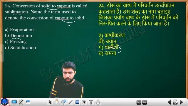 KVS PRT SCIENCE 1000 MCQs || CHEMISTRY : MATTER | PART - 3 | BY SATYAM SIR || SATYAM CLASSES смотреть онлайн