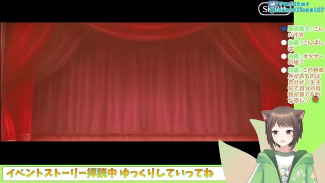 【FGO】第2節から再開！　イベントストーリーを読んでいく！【完全初見シナリオ】