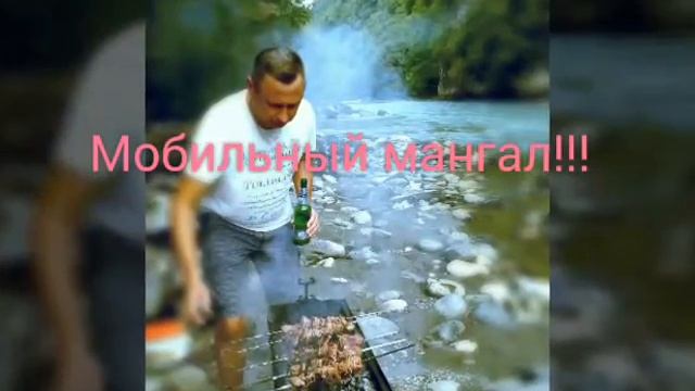 Мангал разборной!!! смотреть онлайн
