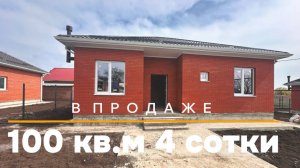 Новотитаровска 100 кв.м возле речки