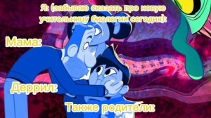 Призрак и Молли Макги| МУД: новая учительница биологии.