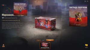 МИР ТАНКОВ МАРС КОРОБКИ))