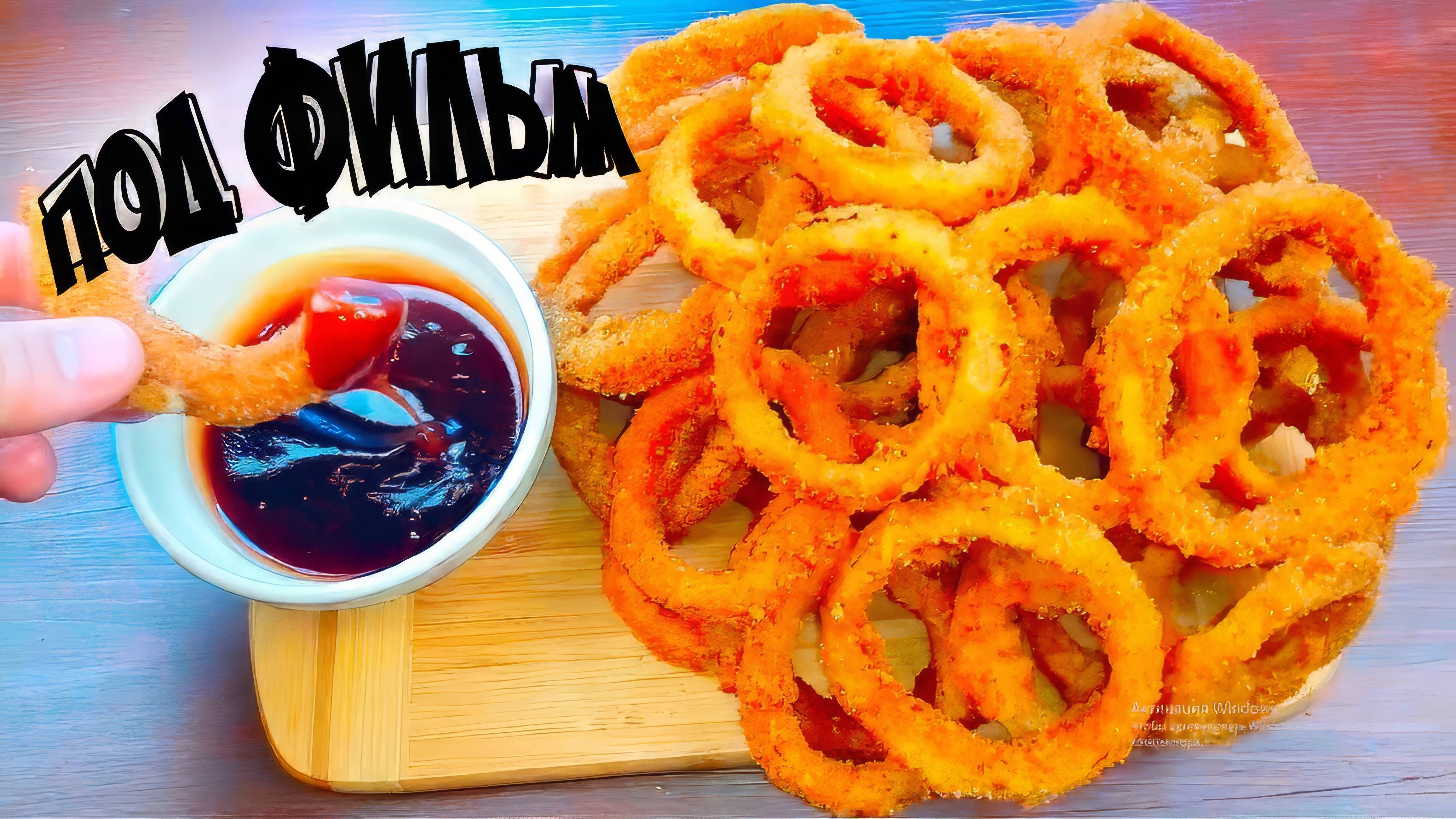 3 лучшие закуски к фильму / снеки под просмотр фильма   ВАНЗАЙ  vanzai
