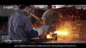 Ruleadtek - Идём в ногу со временем