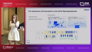 Как эффективно управлять гибридным офисом