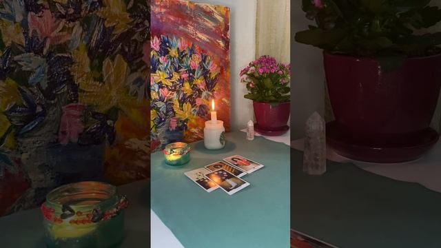 Будет ли он делать шаги к примирению с Вами? #будетлипримирение #будетлиондействовать #таро