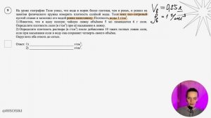 Разбор ВПР по физике 8 класс