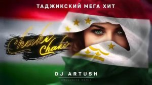 ЧАКИ ЧАКИ БОРОНИ БАХОР|ДУХТАРАКИ ТОЧИК МЕХОНА КАЙФ К. NEW 2020 REMIX