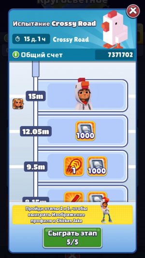 Прохожу Испытание Crossy Road в Subway Surf