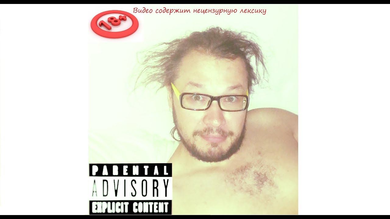 Утро доброе... (18+, parental advisory explicit content) смотреть онлайн