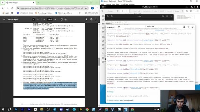 ЛР №9 - Отчёт | Администрирование локальных сетей