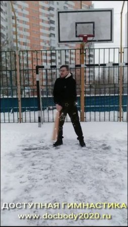 Упражнения с атлетическими булавами весом 2.1 кг зимой на игровой площадке (4)