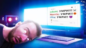 ВОТ ПОЧЕМУ Я НИКОГДА НЕ СТРИМЛЮ