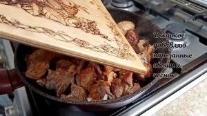 Жаркое из мясных хрящиков.