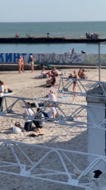 Одесса октябрь. Отдых смотреть онлайн