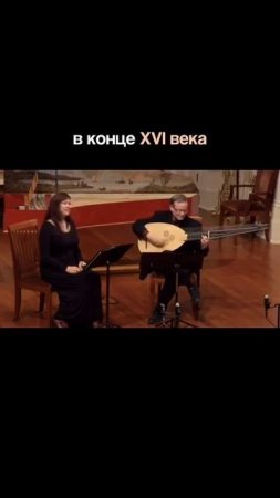 Самая несправедливая история в музыке приключилась с Джулио Каччини в 1597 году 🫣