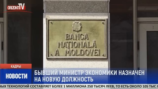 Новости на OrizontTV 2023-04-19 | 14:45 смотреть онлайн