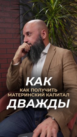 МАТЕРИНСКИЙ КАПИТАЛ МОЖНО ПОЛУЧИТЬ ДВАЖДЫ. Как — смотрите видео!